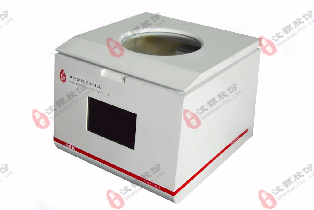 汶顥勻膠機、旋轉涂膠機