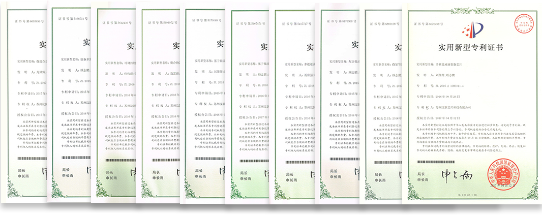 汶顥實用新型專利（部分）