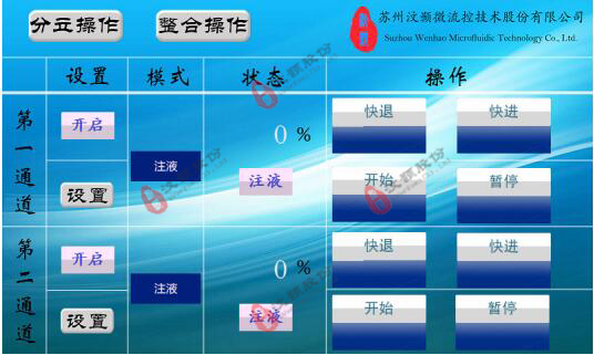 立式微量連續灌流注射泵界面操作示意圖 立式微量連續灌流注射泵界面操作示意圖