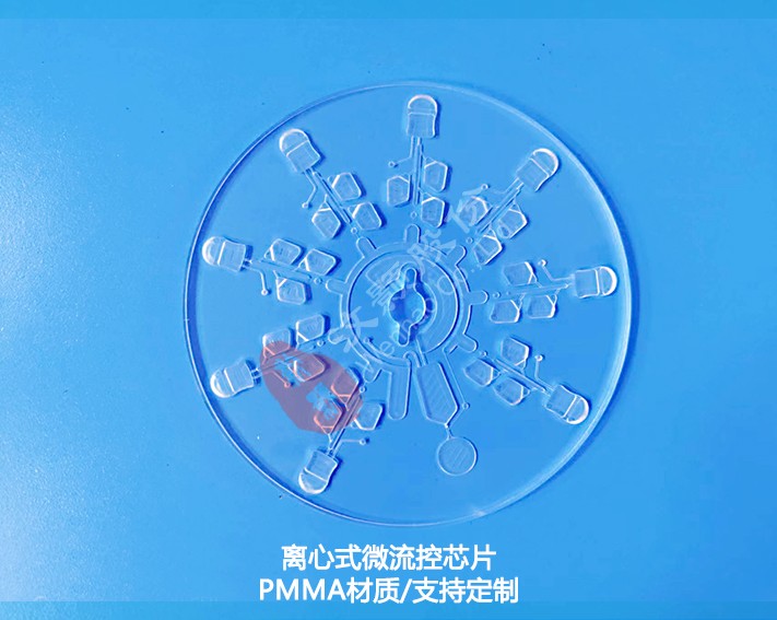 1677572155582042.jpg 離心芯片2-1.jpg