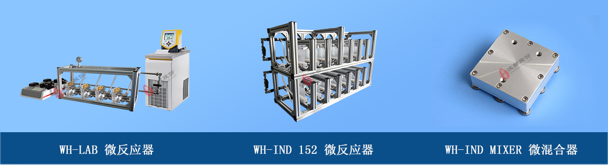 1727658514143696.jpg 微通道反應器 (2).jpg