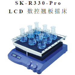 SK-R330-PRO LCD數控翹板搖床 SK-R330-PRO LCD數控翹板搖床